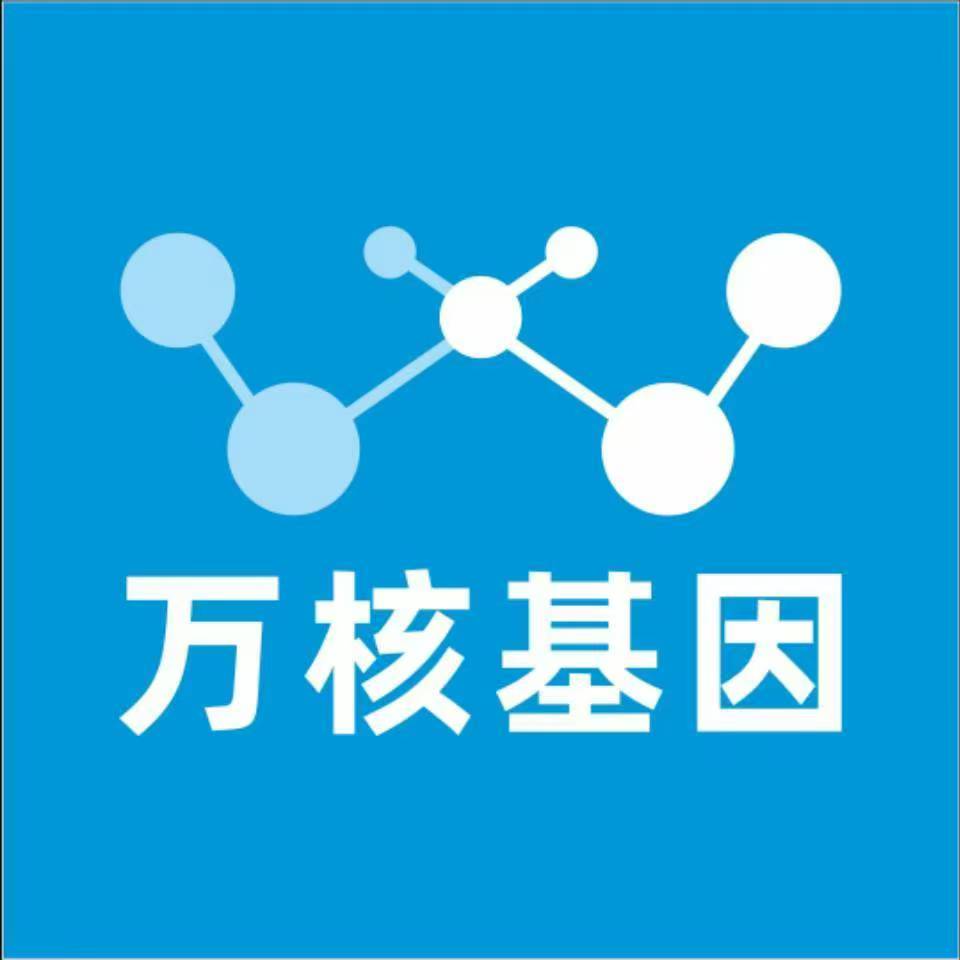 永州江永县万核健康基因管理咨询中心